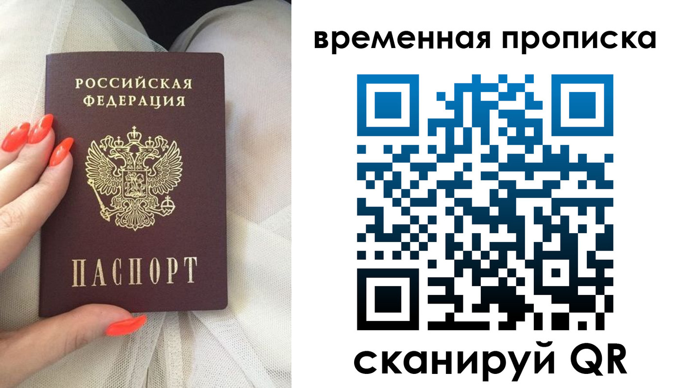 прописка штамп в Феодосии