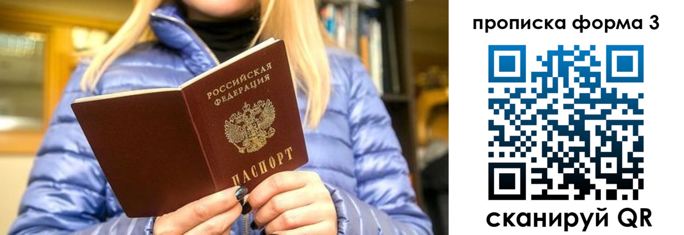 прописка для работы в Феодосии