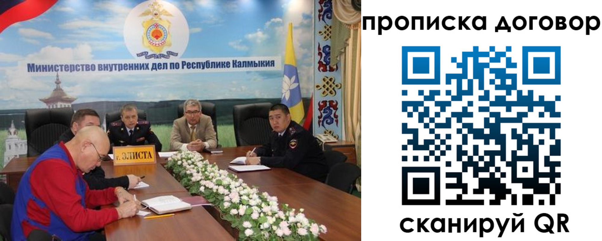 прописка штамп в Феодосии