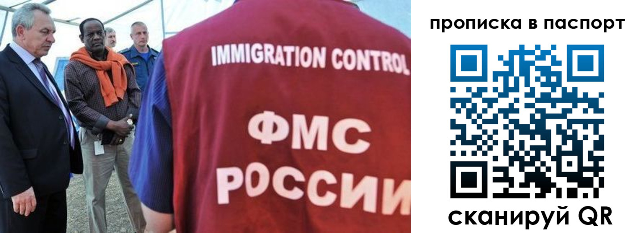 купить прописку в Феодосии