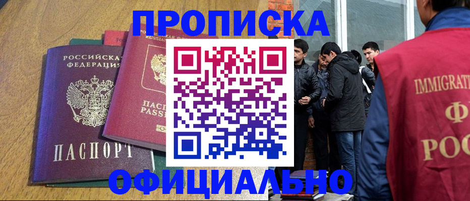 где прописаться в Феодосии