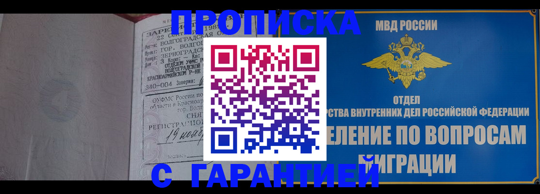 временная регистрация недорого в Феодосии