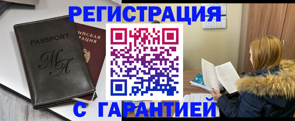 прописка для работы в Феодосии
