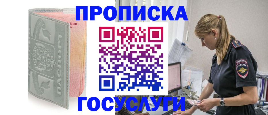 прописка для кредита в Феодосии