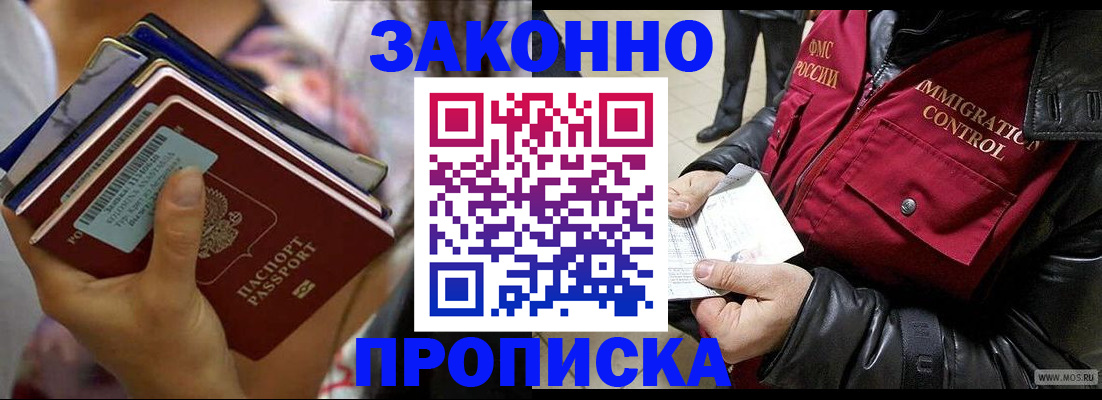 временная регистрация для всех в Феодосии
